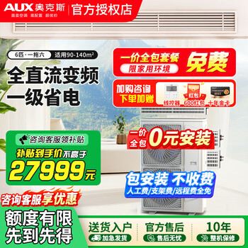 Oaks central air conditioning duct machine 4p5p6p one to four/one to three/one to five one to six multi-online variable frequency first-level energy efficiency embedded air conditioner large 6 horses first-level energy efficiency 160w (g1) one to six default 1