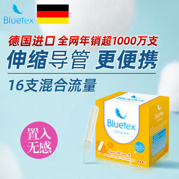Bluetex tampons 64 pieces short tube type built-in sanitary napkin menstrual swimming special waterproof menstrual period mixed flow 16 pieces * 1 box (normal 10 + large 6)