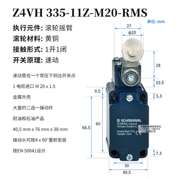 Travel limit switch zs335-11z-m20 z4v7h 335 z4 335-11z-rv z4335-11z-m20-rms