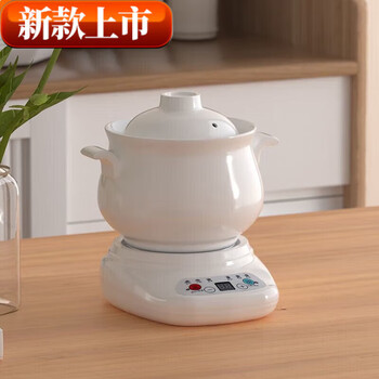 The same model as kobach, recommended by yangma, smart ceramic stew pot, fully automatic electric heating multi-function casserole for cooking porridge and soup, white electric stew pot + 450w base 1.4l