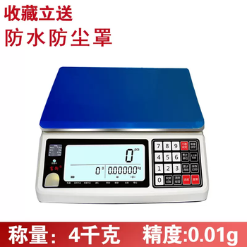 Yusenyi high-precision electronic scale 30kg industrial precision commercial three-window counting scale lcd screen price counting function high-precision lcd screen range 4kg accuracy 0.01g