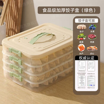 Meikejie dumpling box special frozen dumpling box refrigerator storage box household large capacity quick frozen chaos freezer storage box multi-layer timed fresh lock * sealed storage) green (full compensation for frozen cracks default three layers and one cover holds 198 dumplings portable time locked fresh