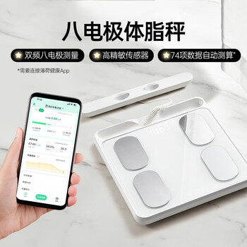 Mint healthy eight-electrode intelligent body fat scale dual-frequency accurate measurement and calculation of weight fitness shaping and weight loss period management automatic calculation of 74 data