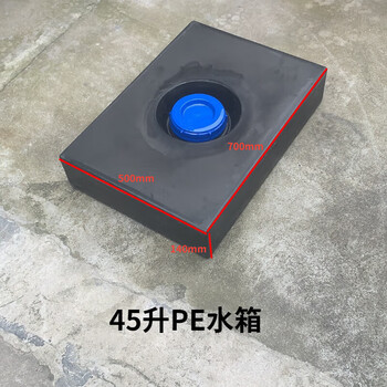 Outdoor rv pe grade plastic flat water tank car horizontal bed car clean water sewage tank roof storage bucket horizontal 45 liters 700*500*140mm