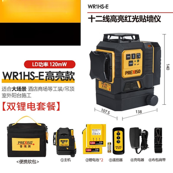 Zailu 12-line level meter, ultra-bright wall-mounted meter, automatic anping laser level meter, wall-mounted ceiling level meter, high-brightness red light 120mwwr1hs-e dual lithium battery