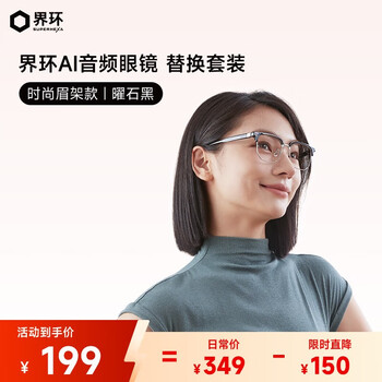 Superhexa ai smart glasses replacement set fashionable eyebrow frame obsidian black