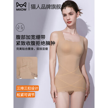 Miiow body shaping bodysuit tummy control waist lifting buttocks bra free shaping belly slimming tight underwear body sculpting liquid skin foundation 5d bioceramic-10a xl weight 120-135 catties