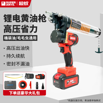 Super ant electric butter gun lithium battery high voltage excavator special caterpillar portable butter machine artifact cy-1080