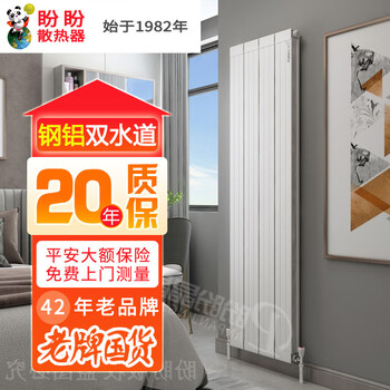 Panpan jingjing panpan radiator household steel-aluminum composite plumbing wall-mounted living room radiator municipal double water channel 13260 300mm*1 column