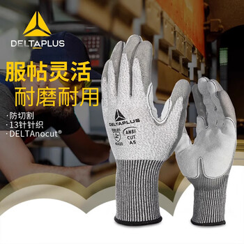 Delta level 5 anti-cut gloves wear-resistant industrial anti-stab work glass woodworking anti-cut labor protection gloves level 4 anti-cut pu coating-202058 m