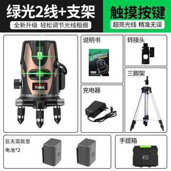 Sailoto outdoor infrared level meter green light intensity 2 lines 3 lines 5 lines high-precision laser imported ld automatic leveling green light 2 lines + digital display dual power + tripod