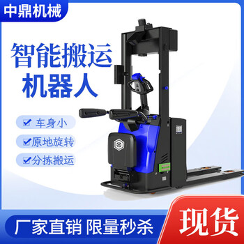 Zhongding lift indoor and outdoor multi-scenario intelligent truck agv robot unmanned forklift transportation automatic handling forklift laser navigation agv forklift