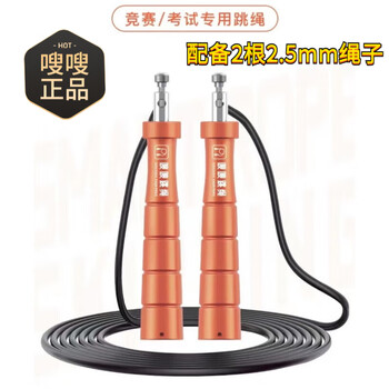 Hehou non-intelligent orange handle for primary and secondary school skipping training, personal racing competition, test-specific skipping, ordinary orange handle a type (non-timed training model)