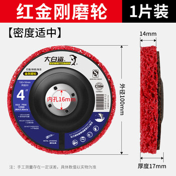 Bigwhiteshark black diamond grinding disc, paint grinding, diamond grinding wheel, sheet metal grinding disc, polishing disc for angle grinder, red diamond grinding wheel/1 piece, moderate hardness