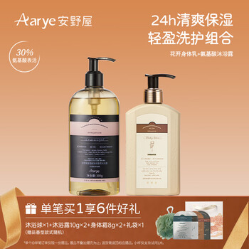 Anoya care cp aarye anoya shower gel blossom body lotion moisturizing cleansing fragrance cold lychee and rose 220g body lotion + 300g shower gel