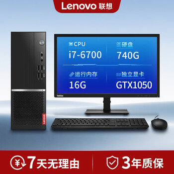 Lenovo computer desktop host core i3\i5\i7 monitor independent graphics office online course learning full set of second-hand desktop games i7-6700+16g+740g+gtx1050 display 90% new single host