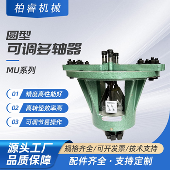 Mu round adjustable multi-axis machine multi-hole drilling machine hole drill multi-head tapping machine manufacturer direct supply mu100*165-8 axis