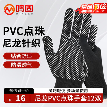 Minggu nylon dispensing gloves, wear-resistant, non-slip, breathable, lightweight work protective gloves, 12 pairs, black
