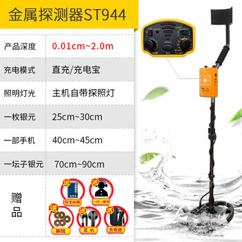 Jiang zhiai metal detector high-precision handheld underground treasure detector detector treasure hunter outdoor archaeological gold and silver small waterproof detection plate (st944) rechargeable version