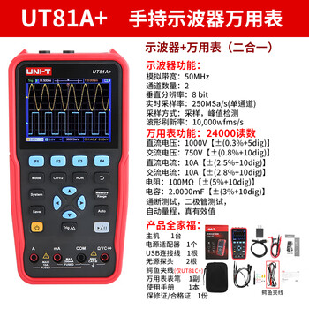 Uni-t handheld digital oscilloscope ut81a+/c+ portable auto repair meter multimeter multi-function signal source two-in-one ut81a+ oscilloscope function + multimeter function