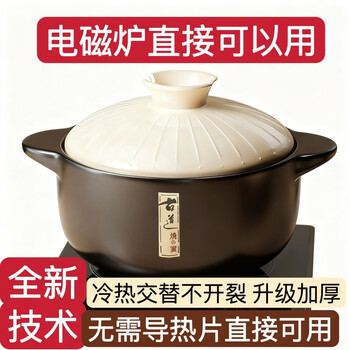Kangshu induction cooker special casserole pot household stew pot high temperature gas resistance universal soup pot clay pot rice small stone pot battery stove open fire universal ancient road casserole 4.6l