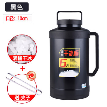 Dry ice bucket merchant ae uses large capacity cold drink dry ice large number ice bucket smoking edible dry new 12 catties package comes with dry ice + clip 1 piece