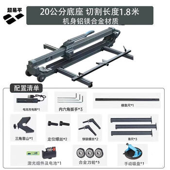 Super yiping tile push knife rock plate manual push knife high-precision hand push knife cutting large wall and floor tile track cutting machine genuine guarantee 0 error 1.8 meters 20cm base