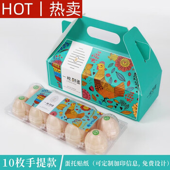 Miehone egg gift box empty box 10 pieces 30 pieces 50 pieces creative portable selenium-enriched egg gift box native egg early portable fresh eggs 10 pieces blue + egg tray