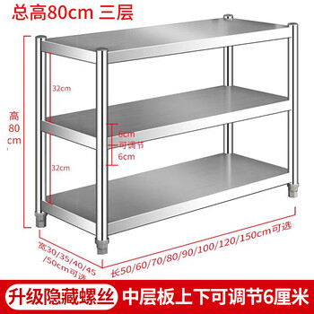 Jingsuo stainless steel kitchen storage rack 304 multifunctional shelf workbench floor cabinet household stove storage shelf extra thick stainless steel length 60 width 30 height 80 three layers new style