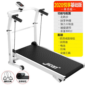 Watch live broadcast/chat/3d scene treadmill household mechanical walking machine ultra-folding shock-absorbing small flat armrest/single function 301/armrest lift/black