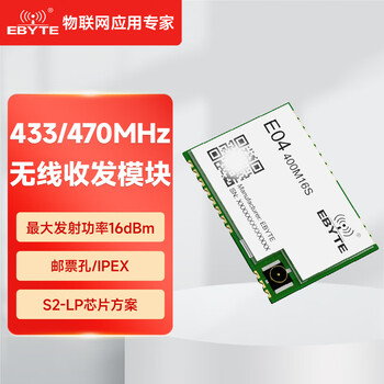 433m/470mhz wireless transceiver module s2-lp imported chip low power consumption small size battery solution long distance 1000 meters e04-400m16s requires your own antenna