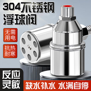 304 stainless steel float ball valve, water full self-stop switch, water level controller, water tower water tank, fully automatic water supply stop valve, 6-minute water inlet