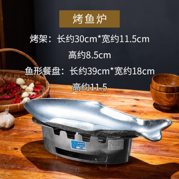 Jiajiale thai dining room special kitchenware grilled fish plate household grilled fish stove dry pot candle bottom heating tableware fish plate fish stove set