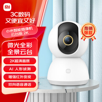 Xiaomi (mi) camera 2k monitor home 1296p mobile phone remote smart camera ptz version indoor night vision 360 degree no blind angle baby caregiver xiaomi camera smart ptz version 2k