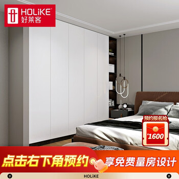 Haolaike customized wardrobe, bedroom furniture cabinet storage cabinet, super high door and overhead wardrobe, whole house furniture customization, deposit