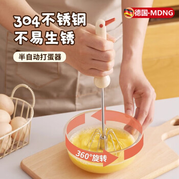 Mdng german semi-automatic egg beater stainless steel manual household egg cream whipper mixer kitchen mixing upgraded stainless steel green large semi-automatic beater