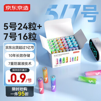 Made in tokyo, no. 5 no. 7 batteries, 40-cell rainbow mixed pack, no. 5 no. 7 alkaline super performance, environmentally friendly, lead-free mercury, suitable for blood pressure monitors/fingerprint locks/remote controls/children's toys