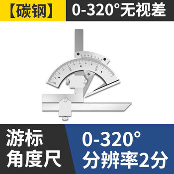 Sanqihu high-precision universal angle ruler stainless steel industrial grade straight multi-function protractor precision angle ruler 0320 carbon steel model 0-320 no parallax