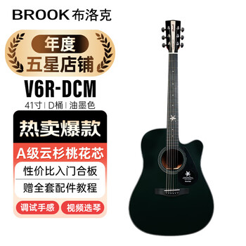 Brook v6 guitar beginners' entry-level folk plywood guitar v6r-dcm 41-inch ink color recommended for beginners