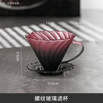 Pgy japan imported high-quality blackberry hand-brewed coffee filter cup sharing pot set drip-type household glass coffee utensils blackberry glass filter cup