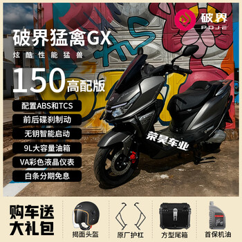 Taitian (tw-hqhda) 2025 new boundary-breaking raptor gx150 large pedal two-wheeled motorcycle, national iv efi fuel, available nationwide, matte gray, raptor gx150 high-end version