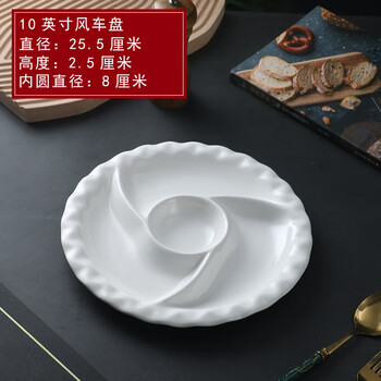 Langxi ceramic plate dish plate home high-end brine platter hotel restaurant dried fruit snack snack grid plate multi-grid windmill plate 10 inches