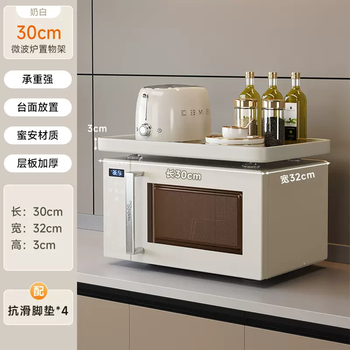 Yusenyi kitchen microwave storage rack countertop layered plate seasoning storage multifunctional home rice cooker oven rack milk white small size 30cm