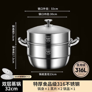 Zwilling steamer household 2025 new 316 stainless steel household commercial large all-steel lid three-layer steamed buns 40 outer diameter two layers 316 steel net weight 7 catties 32cm