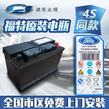 General motors battery t6 adapts to focus escape mondeo winning edge escape 60ah battery ford