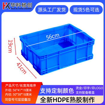 Plastic turnover box basket rectangular thickened with lid large turtle tank storage storage box logistics plastic frame plastic box 500-180 boxes 560*410*190mm