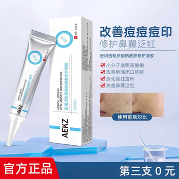 Aekz repair gel medical repair genuine sodium hyaluronate skin repair gel one pack official flagship