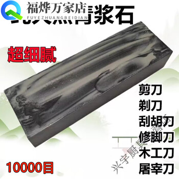 Fine mesh natural bluestone whetstone fine slurry stone whetstone mirror polishing old grindstone fine grinding mesh (