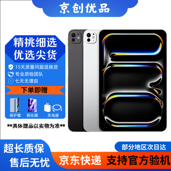 Apple tablet ipadpro2020/2021 11-inch 12.9-inch 2nd generation 4th generation second-hand tablet 24 models ipad pro 13-inch 256g wifi version 99% new