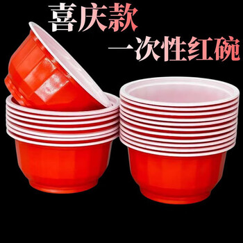 Mi ling disposable plastic red bowl festive red wedding tableware wedding banquet household environmentally friendly bowls and chopsticks round thickened bowl festive bowl 700 model 300 pieces